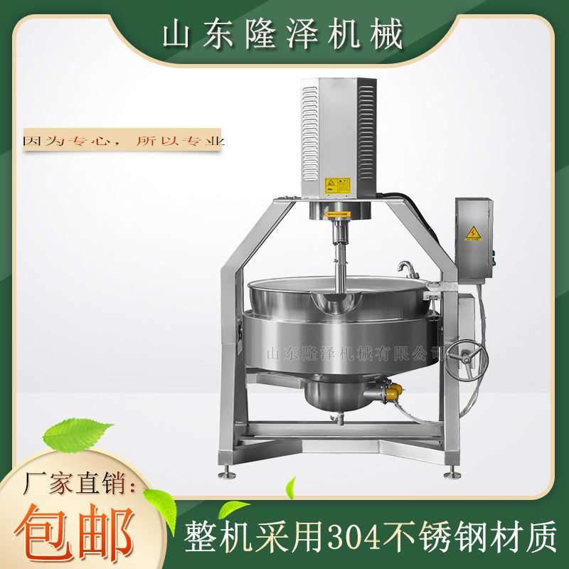 山东特产玫瑰鲜花馅料炒锅-月饼馅料炒馅机器-馅料蒸汽搅拌夹层锅