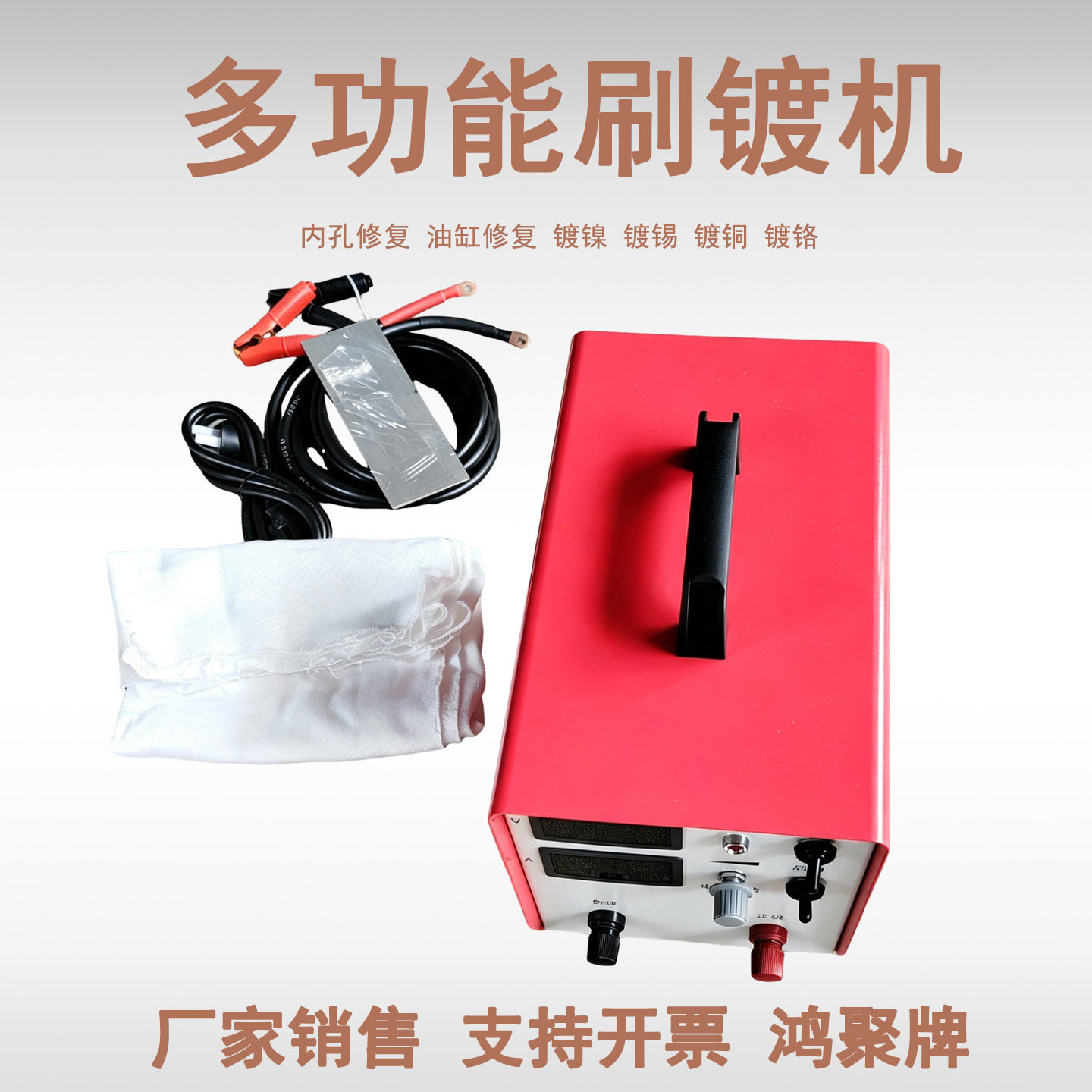 铜排镀锡液压油缸刷镀液电刷镀设备刷渡机电镀锡电镀修复机