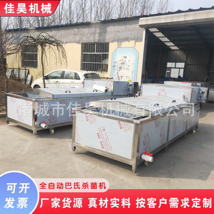 真空肉类制品巴氏杀菌机低温水浴式榨菜杀菌机果蔬巴氏杀菌线设备