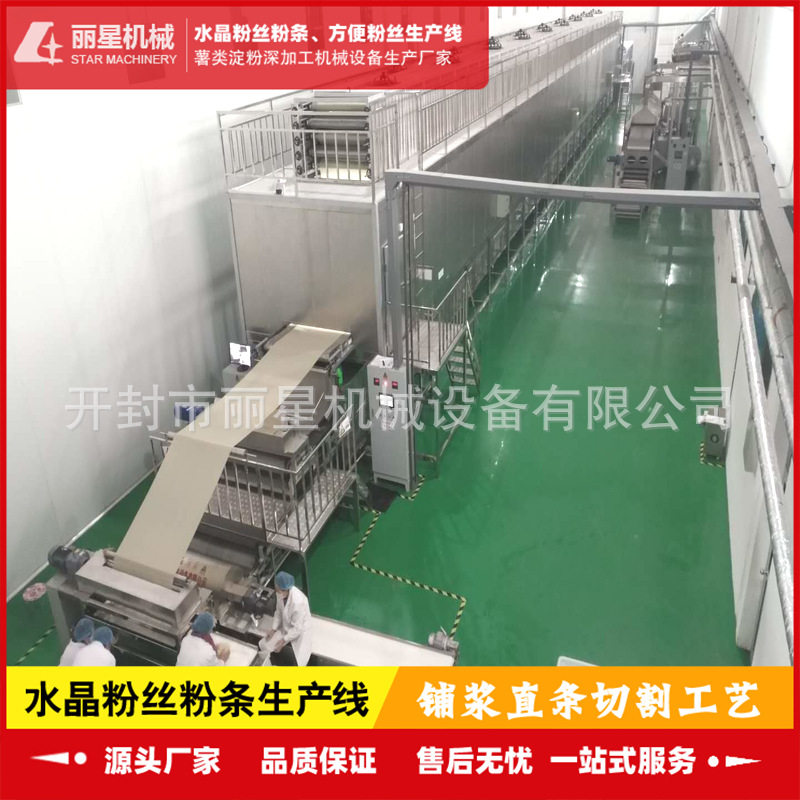 丽星厂家供应烧烤苕皮加工设备、可四季作业的粉丝粉条生产线