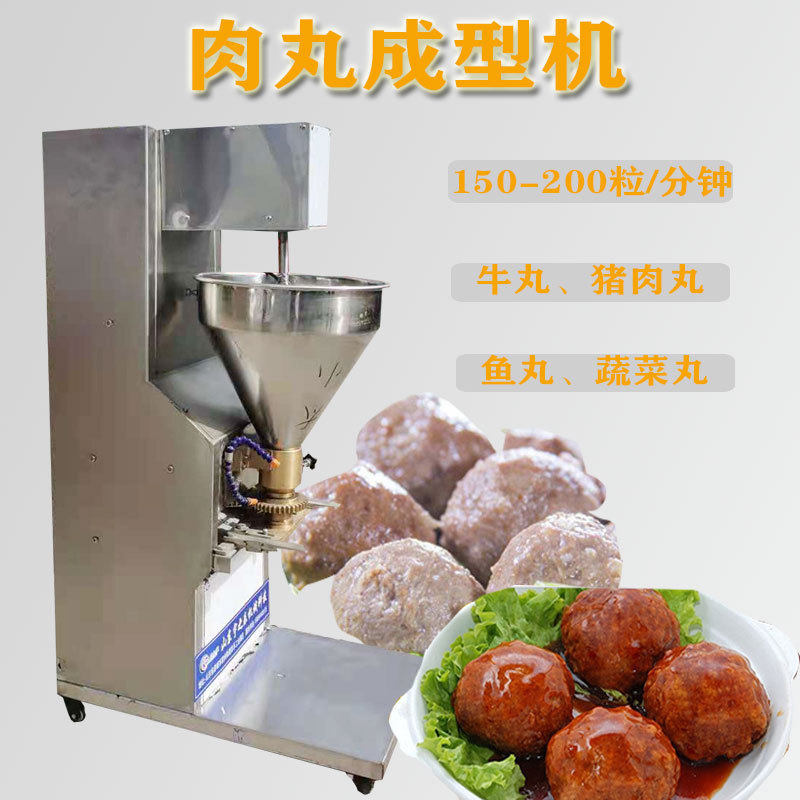 潮州肉丸机牛肉丸子机设备鱼丸打浆机驴肉丸子机