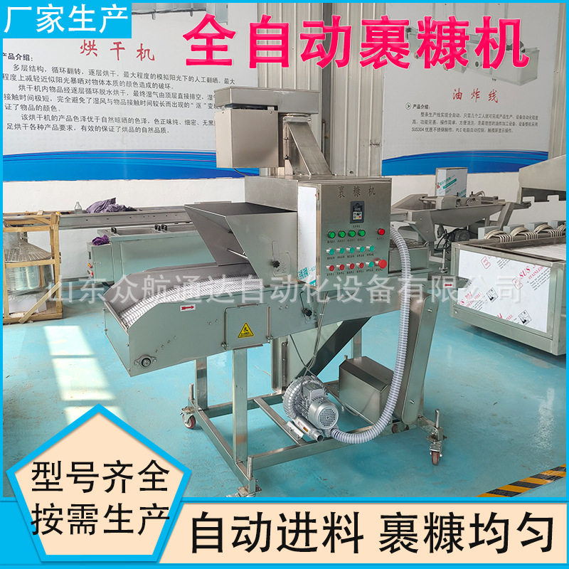 厂家定制米糕上糠机南瓜饼裹面包糠设备猪排裹浆裹糠油炸生产线