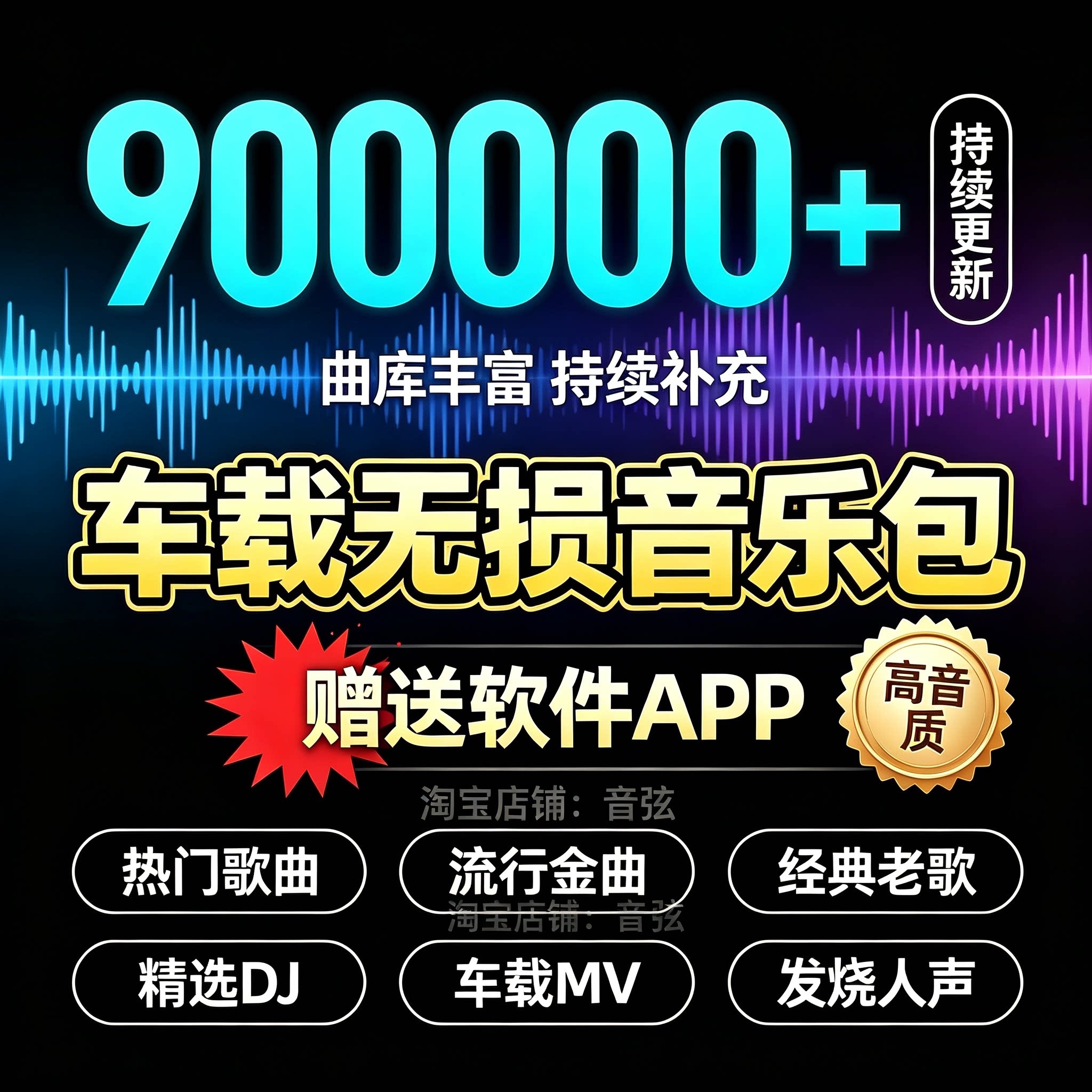 无损车载音乐下载包软音源高音质免费抖音MP3歌曲dj/flac/wav/mp4