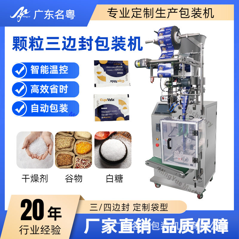 小袋装拼豆包装机全自动小型立式颗粒包装机连袋多包切包装机
