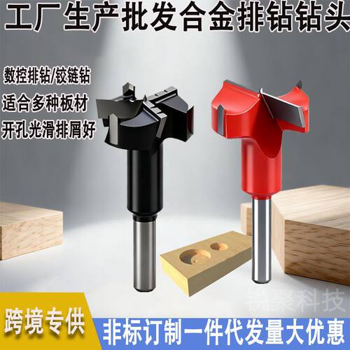 木工合金三合一排钻开孔器1560mm