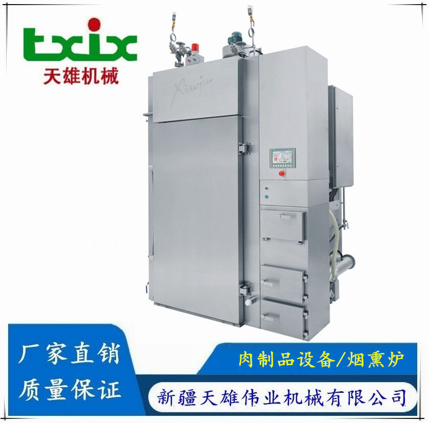 熏蒸炉牛肉干加工设备新疆马肠加工设备麻辣肠加工设备