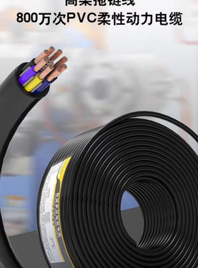 JS系列TRVV800万次柔性拖链线0.15-2.5平方动力软电缆线2~20芯