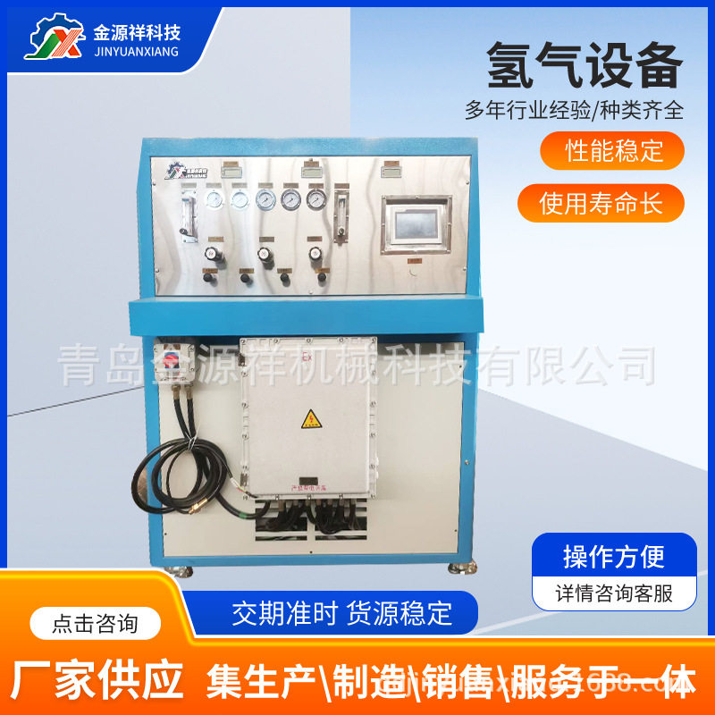氢气设备纯化设备高纯氢气机器分离设备纯度99.999可液化充瓶提取