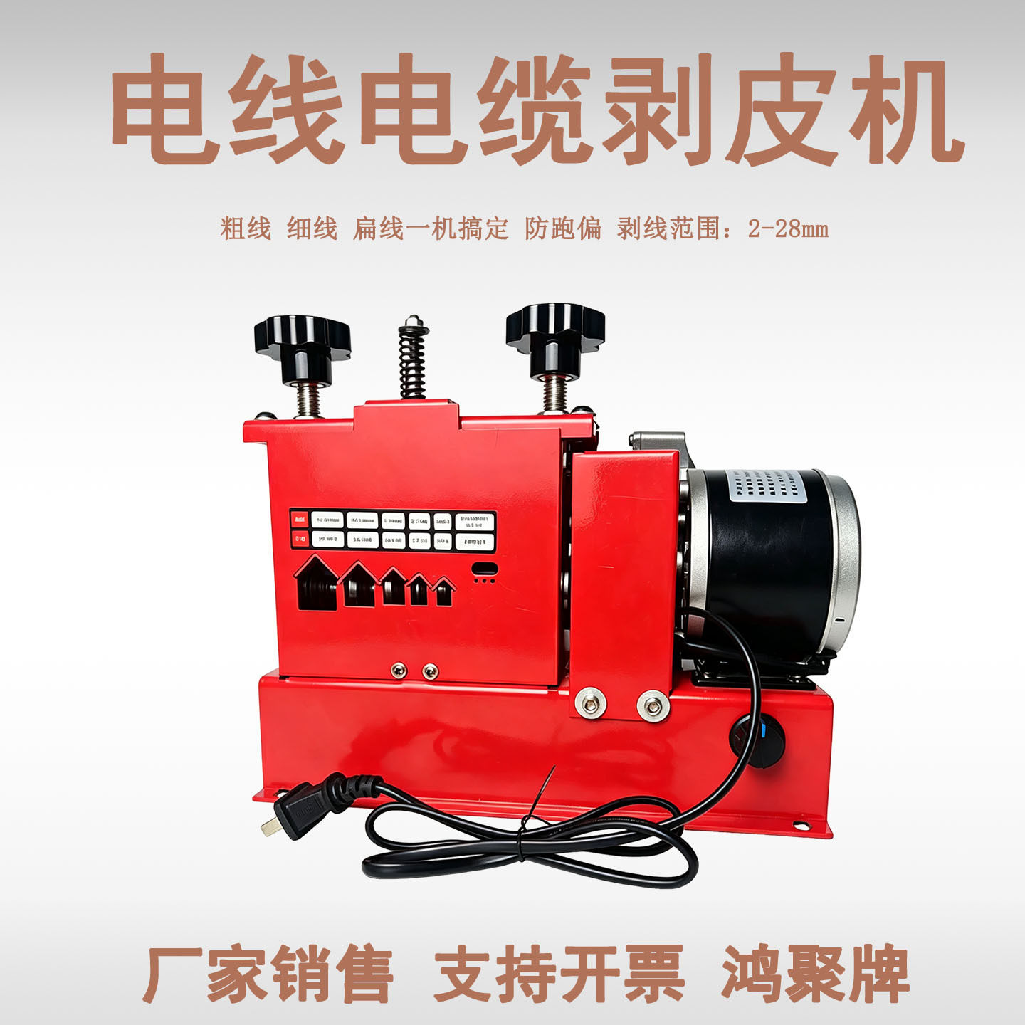 九口多通道电缆剥线机粗细电线通用金属回收厂用剥皮机