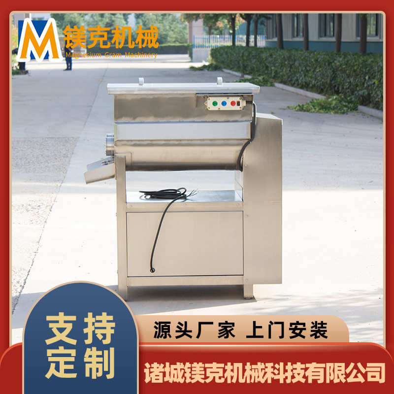 香辛料辣椒面混料机鸡皮全自动真空拌馅机全自动香料八角拌料机