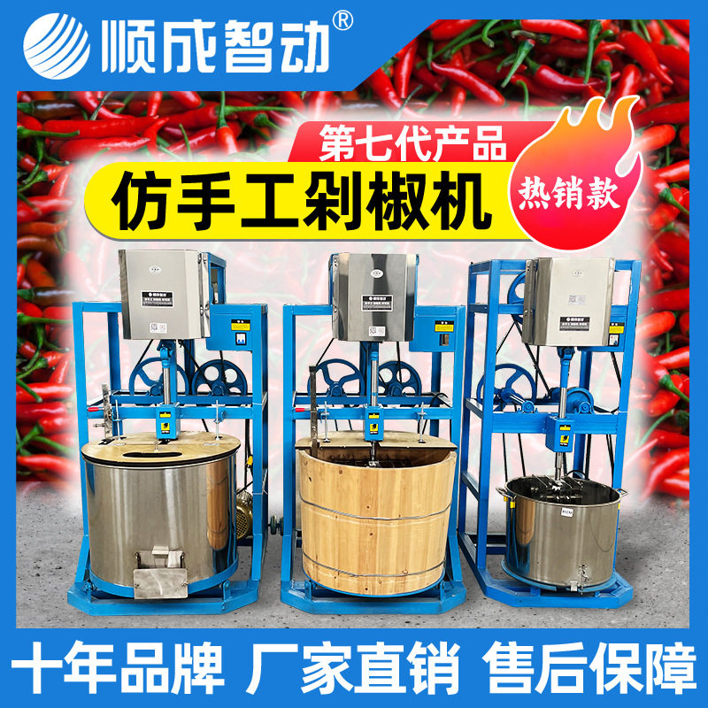 剁椒机仿手工剁辣椒机碎菜机全自动打辣椒机器切蒜切姜商用大功率