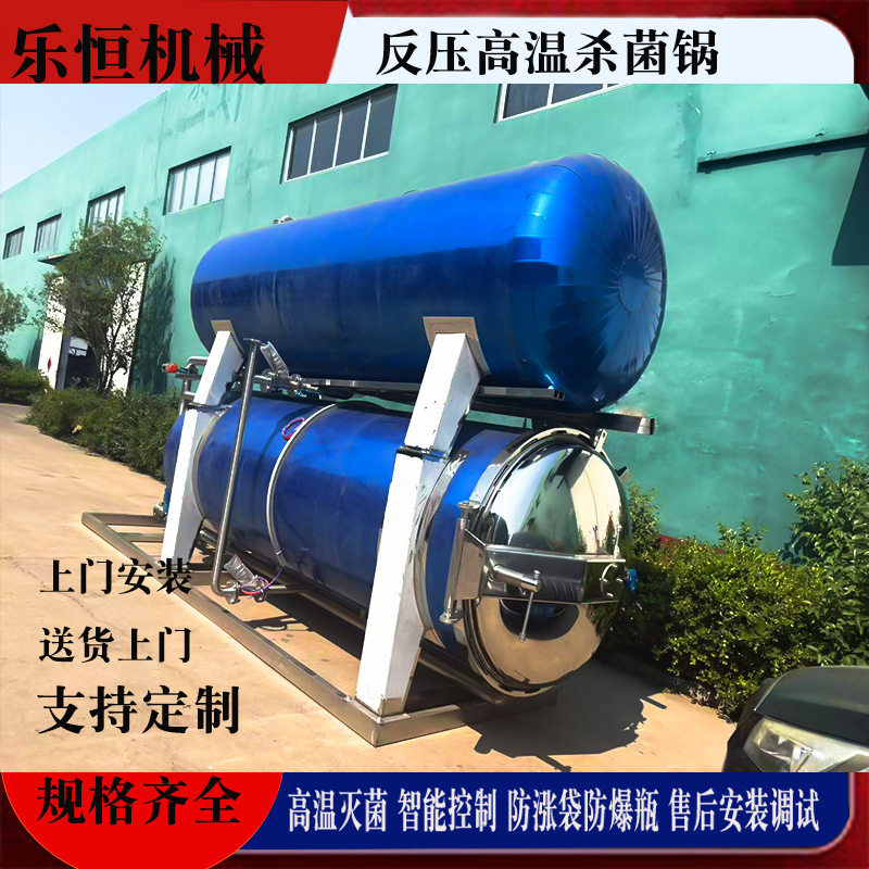 全自动水浴杀菌锅卤蛋真空包装食品熟食杀菌机饮料果汁喷淋杀菌釜
