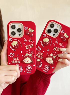 新年红色卡通公主请暴富iphone15promax壳适用苹果15pro新款12女14发财13pro创意可爱11全包硅胶软保护壳