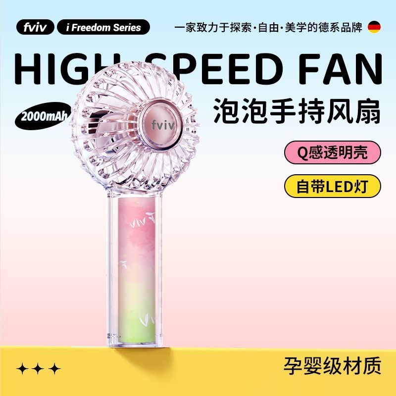 迷你户外便携式降温卡通高颜值学生桌面静音USB可充电风扇礼盒装