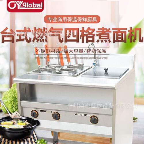 汤粉汤面机源头工厂台式煮面炉商用燃气煮面机麻辣烫锅面条机定制