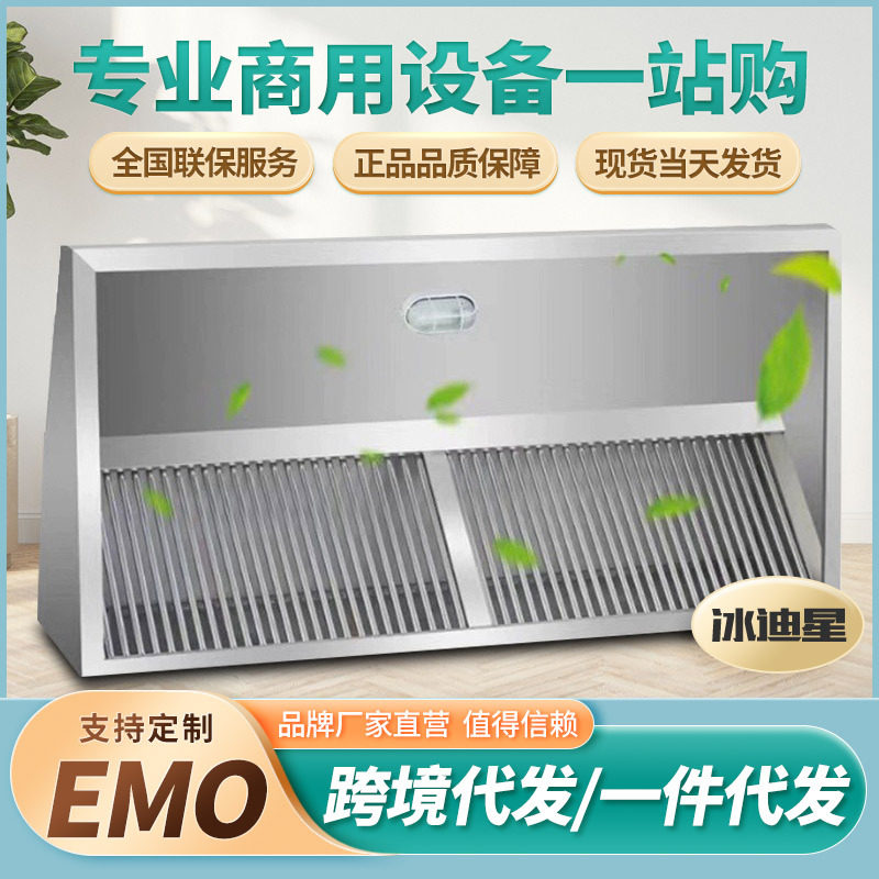 不锈钢油烟罩饭店排烟罩油烟机厨房排烟罩铁皮油烟罩通风管道安装