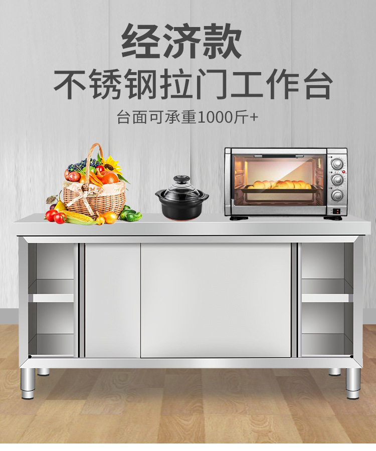 不锈钢拉门工作台家用厨房切菜台桌子操作台饭店商用储物柜