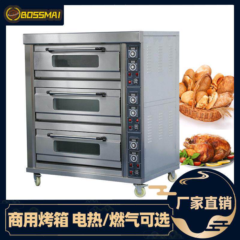 博麦大型烘焙烤箱面包蛋糕饼干烘烤炉商用大容量烤箱bread oven
