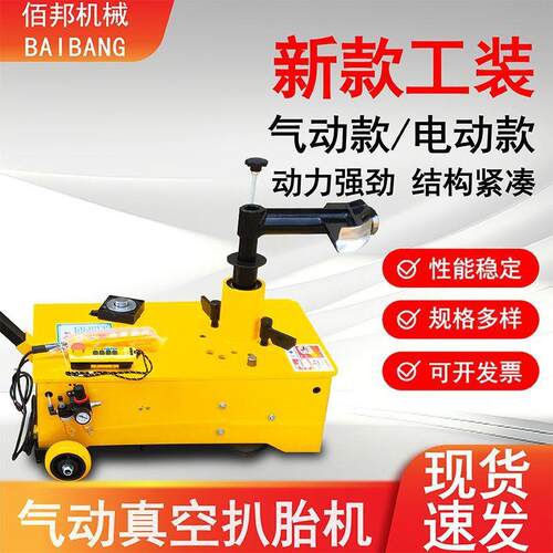 扒胎机电动真空胎拆装机货车轮胎拆装工具机电动工具大货车