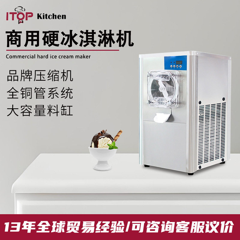 赞拓硬冰淇淋机商用雪糕机小型台式机器硬冰机冰激凌机冰淇淋球机