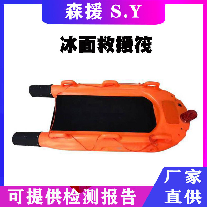 水域救援移动救生艇水上电动遥控救生担架床远程智能救援担架