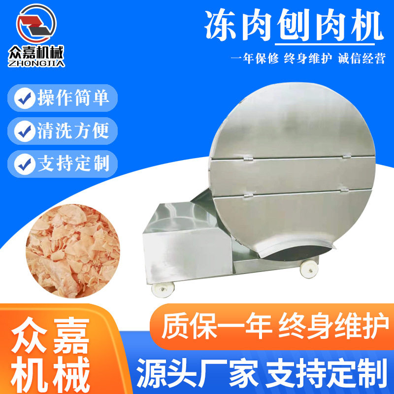 大型冻肉刨肉机立式多功能不锈钢冰盘肉刨片机肉片切片机