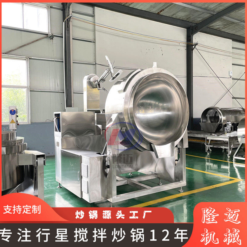 蜂蜜核桃仁炒锅核桃仁上浆炒锅油茶面熬膏化糖炒料机酱料自动炒锅
