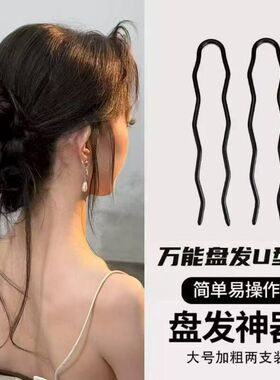 u型夹隐形盘发丸子头固定头发夹子发簪u形夹一字夹黑色化妆师专用