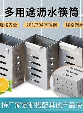 批发不锈钢筷子筒壁挂沥水筷架勺子筒筷笼餐具收纳盒厨房挂架配套
