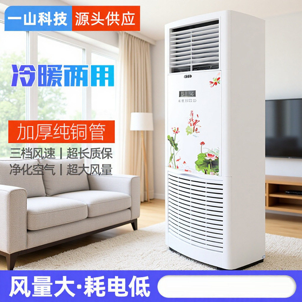 水温空调柜机家用水循环3匹5匹煤改电井水冷风暖风客厅柜式水空调