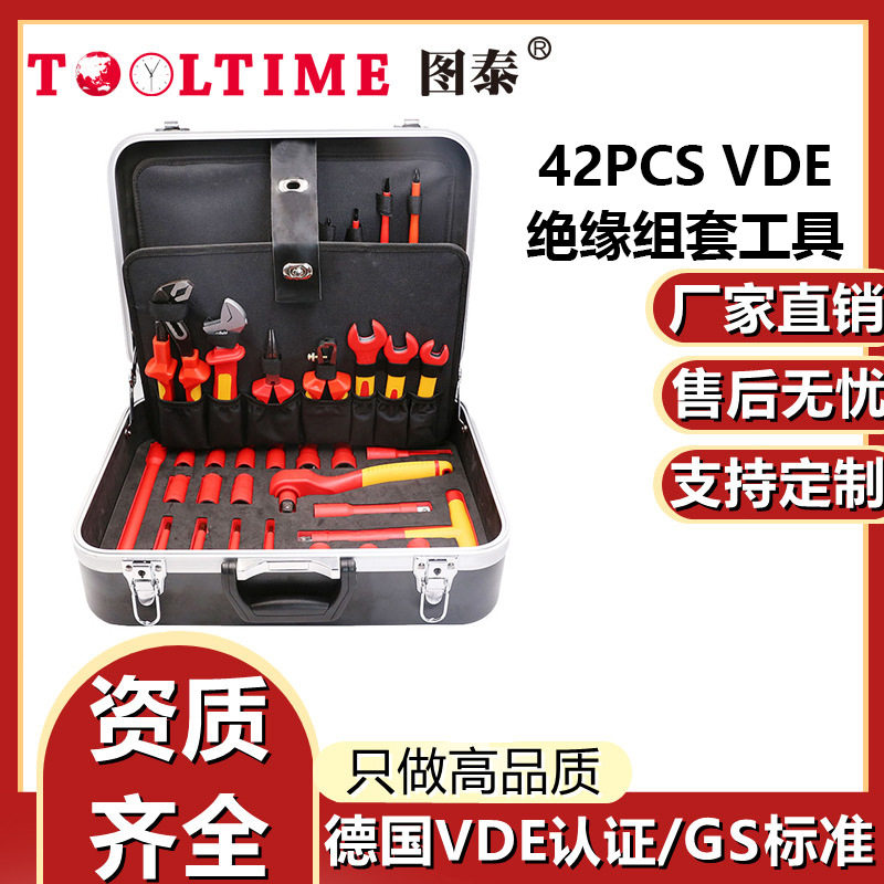 TOOLTIME图泰绝缘组套工具42件套铬钒钢钳子螺丝批绝缘组套工具