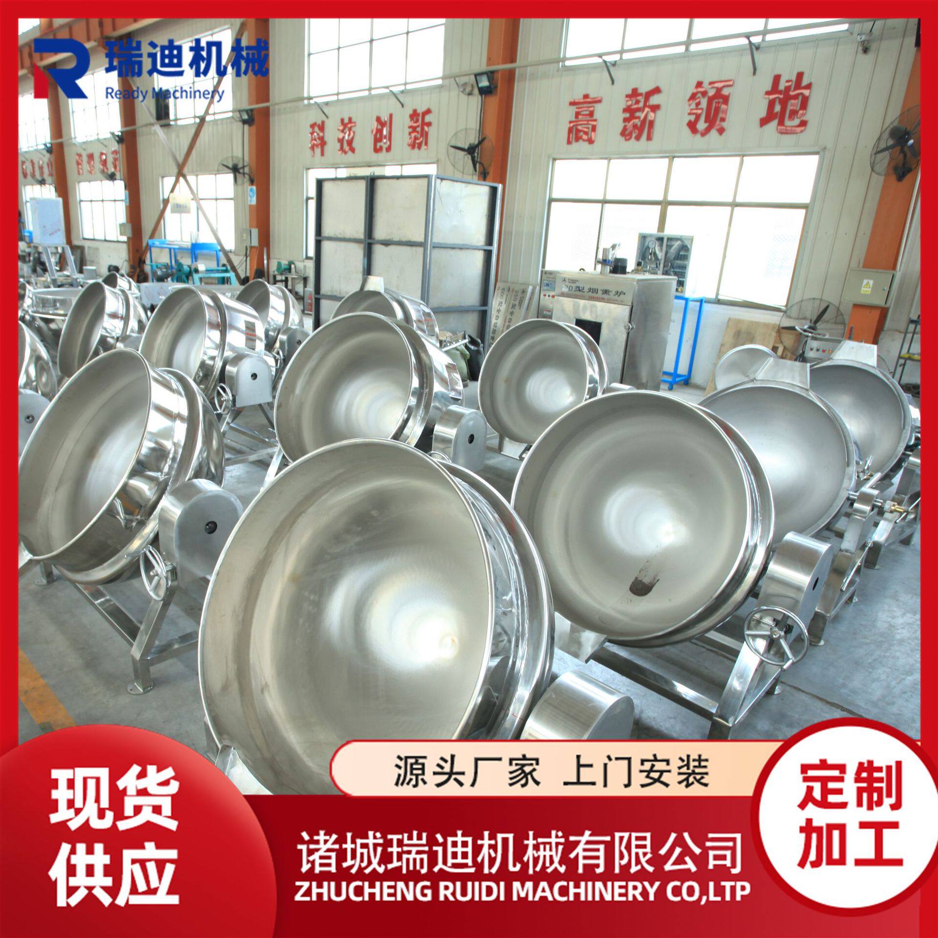绿豆沙馅料炒锅蒸汽加热猪头肉卤煮锅菠萝酱樱桃果酱熬制锅
