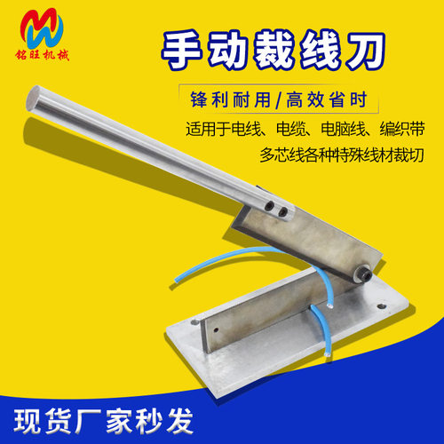 现货秒发裁线刀电缆电线手工切断大闸刀耐用编织带套管切断刀刀具