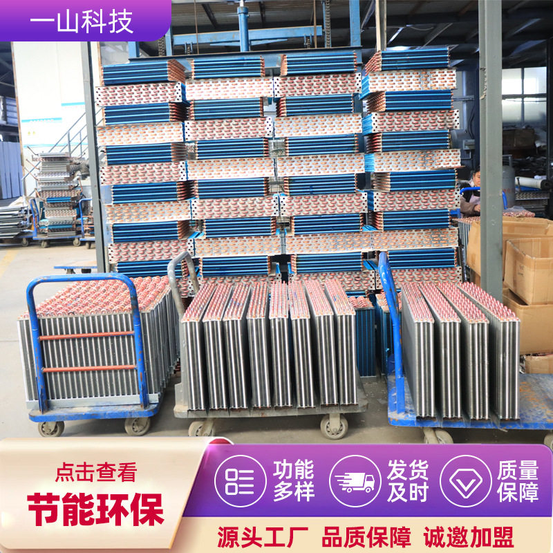 空调冷凝散热器中央空调机组铜管铝翅片空调设备冷凝器散热器