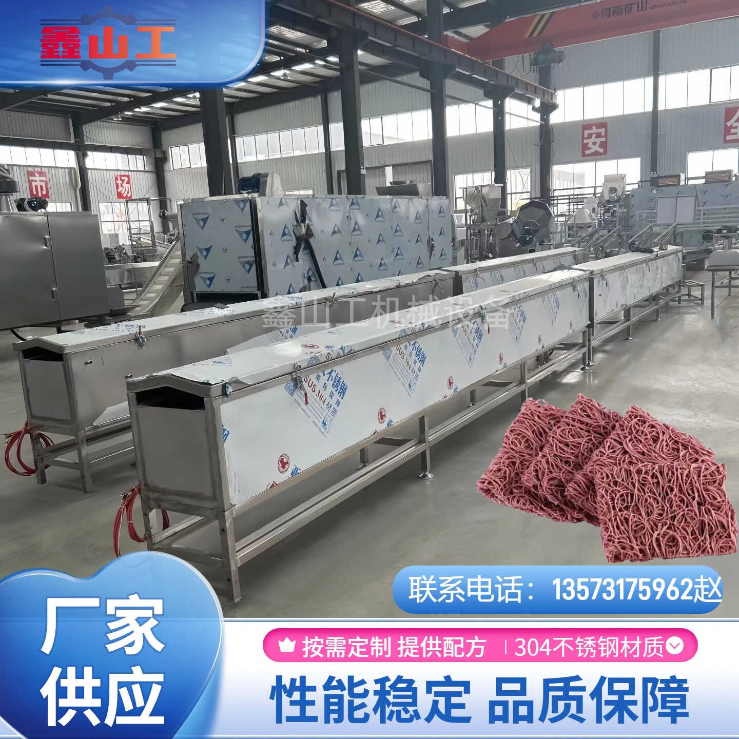 小型果蔬面低脂面生产机器设备机电一体化方便面加工流水线