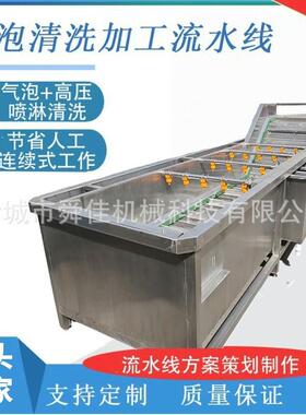 火龙果气泡清洗机李子鼓泡喷淋清洗设备彩椒切丁清洗流水线
