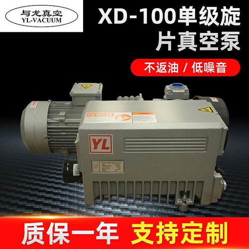 厂家制作XD-100真空泵 3kw抽真空吸塑干燥脱泡级旋片真空泵