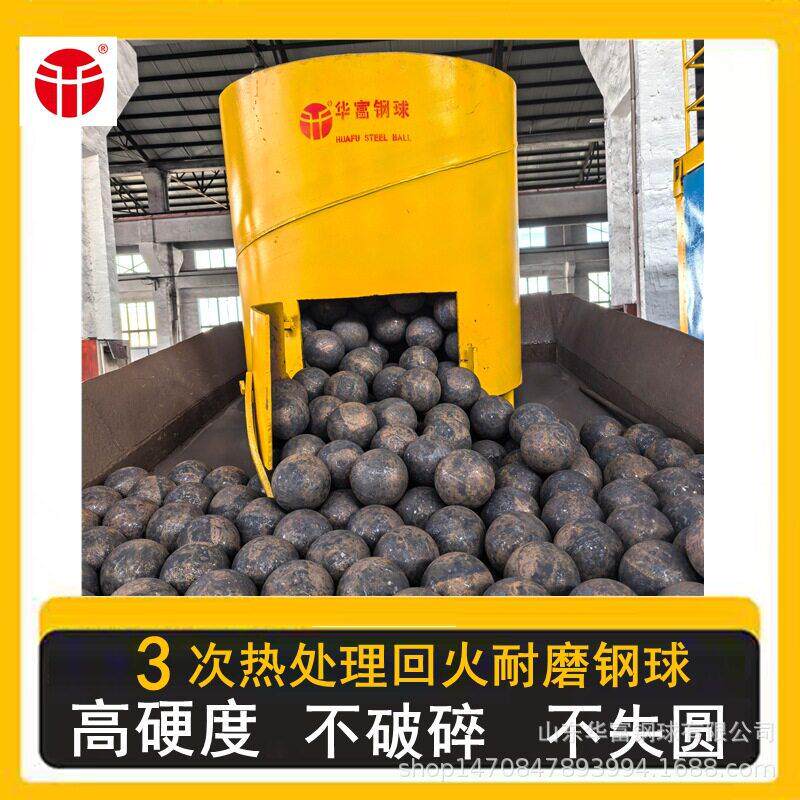 硬度选矿专用耐磨钢磨球 锻造钢球 球磨机用B2钢球