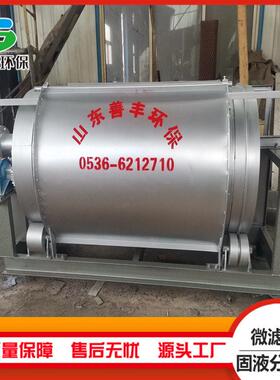 不锈钢全自动微滤机皮革加工污水处理过滤设备 制浆污水处理设备