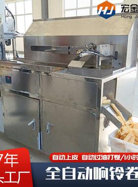 自动响铃卷机械厂家定制 全自动双臂油炸成型设备火锅响铃卷机器