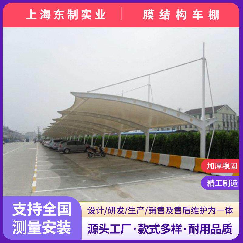 膜结构雨棚停车棚张拉膜PVC膜布汽车棚充电桩遮阳棚景观看台膜棚