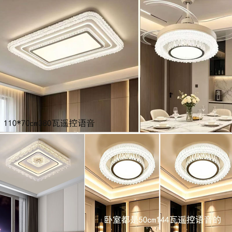 全屋灯具客厅灯卧室灯led吸顶灯