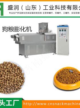 全自动狗量机器 猫粮膨化机 宠物食品膨化机厂家