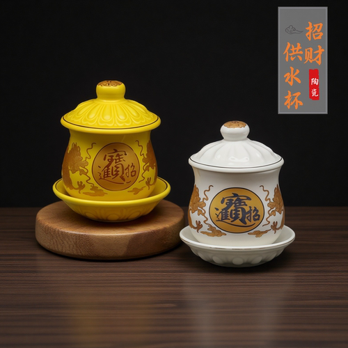 文武财神供水杯招财进宝陶瓷