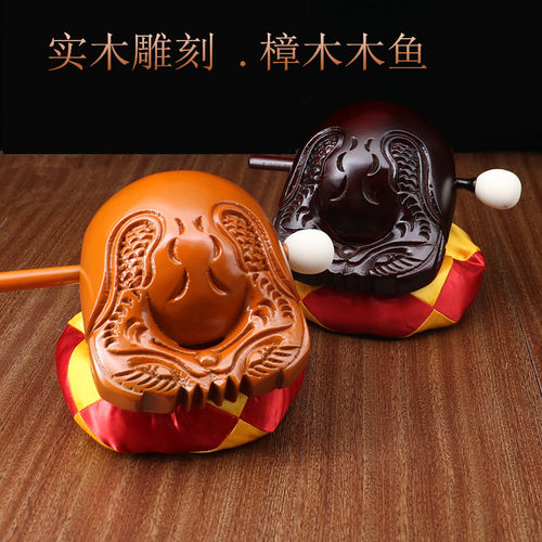 香樟木 实木木鱼法器 寺庙木鱼打击乐器木雕摆件佛堂家用木鱼 - 封面