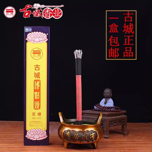 古城无烟佛点头香 天然家用佛香供香 檀香观音财神香仙家香