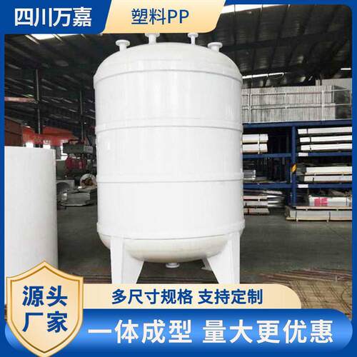 定制塑料PP立式圆形储水支持来图来样加工抗紫外线注塑级抗晒