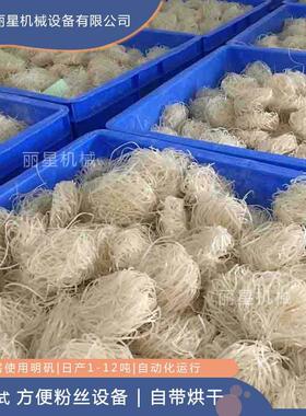 碗装酸辣粉加工设备大风量烘干，丽星方便粉丝机制作粉饼一次成型