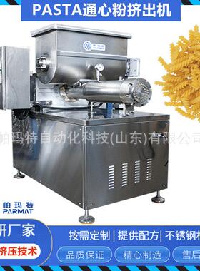 质量150KG/H PASTA通心粉机械各种意面面食形状真空螺杆挤出机