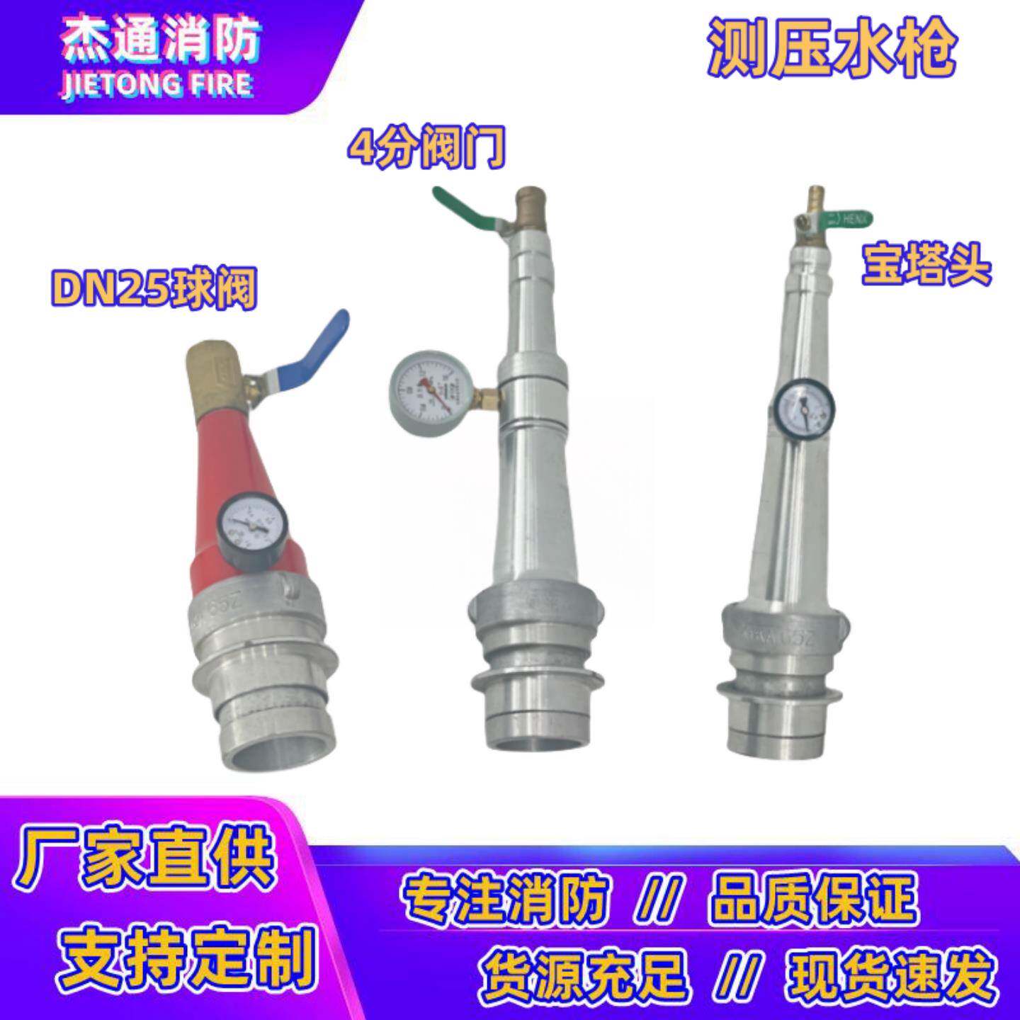 KYKA65快插测压水枪头加厚消防测压装置带压力表水枪2.5寸试压